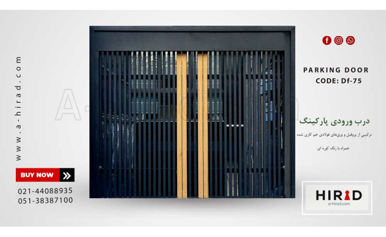 درب فلزی کد Df-75